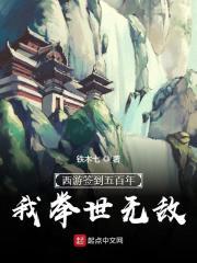 求求你当个妖吧 求求你当个妖吧