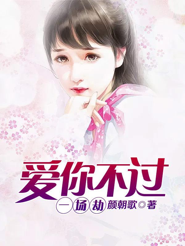 白莲花下药 白莲花下药