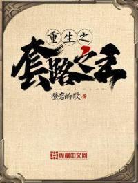 师姐救命开局下山退婚 师姐救命开局下山退婚