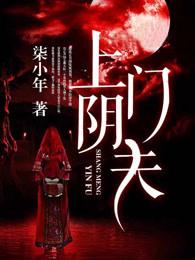 主人公舒盼顾绍霆约 主人公舒盼顾绍霆约