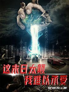 都市开局签到十万亿 都市开局签到十万亿