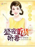 陈名宋佳音是什么 陈名宋佳音是什么