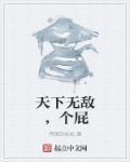 穿到女娲传说之灵珠 穿到女娲传说之灵珠
