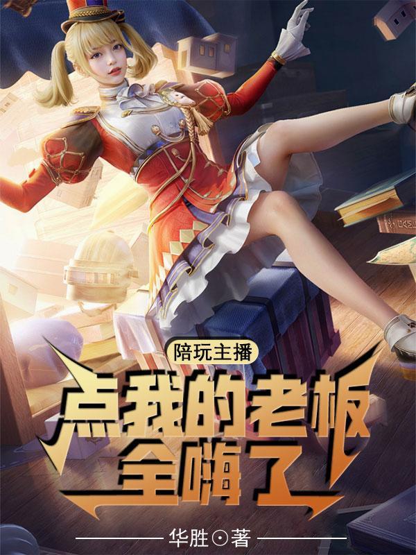 回到暴君小时候全文免费阅读 回到暴君小时候全文免费阅读