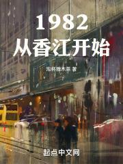 叶凡唐若雪全文免费阅读完整版叶凡医治杨千雪道爷