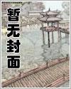 萧风楚云溪免费阅读全集目录 萧风楚云溪免费阅读全集目录